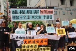 2019年7月9日,香港声援709律师集会前往中联办 (美国之音申华拍摄)