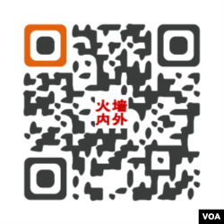 YouTube《火墙内外》节目链接 http://bit.ly/Error404-youtube