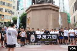 2019年香港六四长跑待出发(美国之音记者申华拍摄)