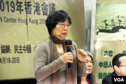 独立中文笔会2019年4月19日在香港九龙地区举行年会,会长廖天琪致开幕词( 美国之音记者申华拍摄)