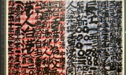 香港M+博物馆展出“九龙皇帝”曾灶财的墨宝,写上“新中国”、“新香港”、“中国港人”、港人治港等字眼 (美国之音/汤惠芸)