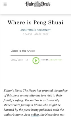 《耶鲁日报》刊载的中国留学生匿名评论文章 (截屏)