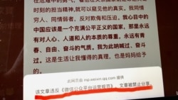 前中国总理温家宝忆母亲文章被禁止在微信分享,其中提到他心目中的中国“应该是哥充满公平正义的国家。”(电脑截图)