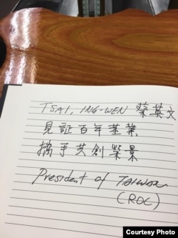 台湾总统蔡英文在巴拿马运河扩建竣工仪式签名册上的英文题词和署名(2016年6月26日,台湾立法委员林俊宪脸书)