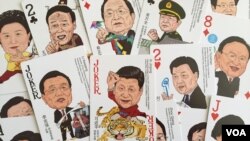 资料照片:中国商店出售的一副“中国梦”众官图扑克牌,习近平是“大王”,但英语这张牌是JOKER,也就是“小丑”。(2015年9月)