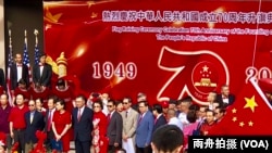 南加州华人侨团为中华人民共和国70年庆生,台上一片红色