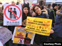 在纽约参加女性大游行关注中国女权议题的人士手持“#米兔在中国#”以及“我们要平等、正义、和尊严”的标语牌。(小门提供)