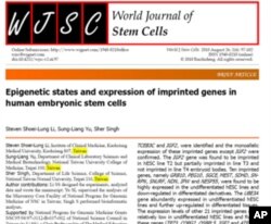 李水龙抗议有效,论文维持台湾