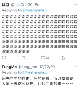 在丁建强推特上幸灾乐祸的推文。(图片来自河山硕推特账户)