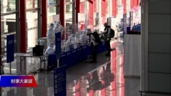 时事大家谈:雄安封城为何只做不说?北京清零引爆美中外交冲突? 时事大家谈:雄安封城为何只做不说?北京清零引爆美中外交冲突?