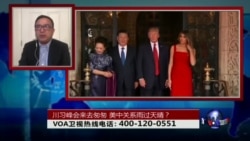 时事大家谈:川习峰会来去匆匆,美中关系雨过天晴? 时事大家谈:川习峰会来去匆匆,美中关系雨过天晴?