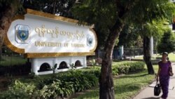 တက္ကသိုလ် ကန့်သတ်ချက်သစ် ပညာရှင်နဲ့ ကျောင်းသားတွေလက်မခံ တက္ကသိုလ် ကန့်သတ်ချက်သစ် ပညာရှင်နဲ့ ကျောင်းသားတွေလက်မခံ