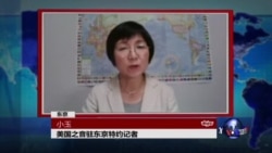 VOA连线:中国隆重纪念“九一八” VOA连线:中国隆重纪念“九一八”