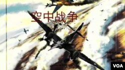 人们戏称电视上各类充满火药味的总统竞选广告为“空中战争”(视频截图)