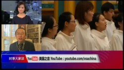 时事大家谈:信宗教,还是信共产党?2018年习近平的信仰争夺战 时事大家谈:信宗教,还是信共产党?2018年习近平的信仰争夺战