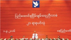 ကိုယ်ပိုင်အုပ်ချုပ်ခွင့် အာမခံရေး တိုင်းရင်းသားတွေ တောင်းဆို ကိုယ်ပိုင်အုပ်ချုပ်ခွင့် အာမခံရေး တိုင်းရင်းသားတွေ တောင်းဆို