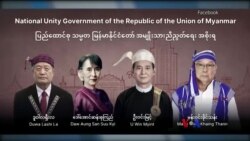 ကမ္ဘာ့သတင်းမီဒီယာတွေထဲက မြန်မာ ကမ္ဘာ့သတင်းမီဒီယာတွေထဲက မြန်မာ
