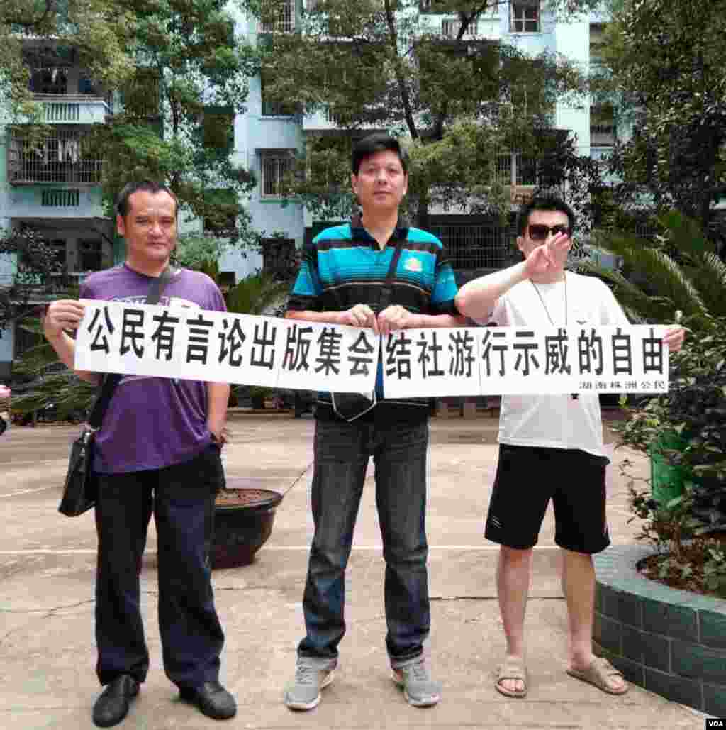 中共19大前,湖南活动人士举牌宣扬中华人民共和国宪法第35条赋予公民的权利。(网络截图)