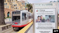 美国旧金山公交车站上竖立的要求释放胡佳的人权广告