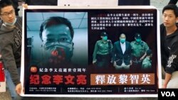 2021年2月7日,中国新冠病毒吹哨人李文亮逝世周年日,“洛杉矶视觉艺术家协会”与中国民主党等,组织人权倡导人士集会中国驻洛杉矶总领馆前,纪念李文亮。(美国之音)