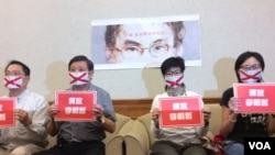 4月7日言论自由日,抗议中国拘押李明哲记者会(美国之音申华拍摄)