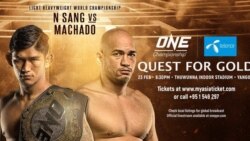 အောင်လအန်ဆန် Light Heavyweight ကမ္ဘာ့ချံပီယံ ရွှေခါးပတ်ဗိုလ်လုပွဲ အကောင်းဆုံးပြင်ဆင် အောင်လအန်ဆန် Light Heavyweight ကမ္ဘာ့ချံပီယံ ရွှေခါးပတ်ဗိုလ်လုပွဲ အကောင်းဆုံးပြင်ဆင်