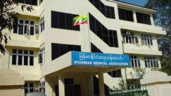 ကိုရိုနာဗိုင်းရပ်စ် ကာကွယ်ထိန်းချုပ်ရေး စေတနာ့ ဆေးဝန်ထမ်းတွေ ဖိတ်ခေါ် ကိုရိုနာဗိုင်းရပ်စ် ကာကွယ်ထိန်းချုပ်ရေး စေတနာ့ ဆေးဝန်ထမ်းတွေ ဖိတ်ခေါ်