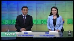 VOA卫视(2016年11月29日 美国观察)