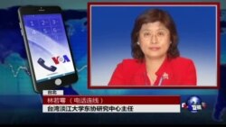 VOA连线林若雩: 南中国海裁决在即 各界关注 VOA连线林若雩: 南中国海裁决在即 各界关注