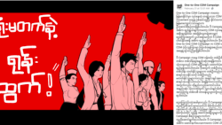 ၀န်ထမ်းများ CDM မှာ မဖြစ်မနေ ပါဝင်ရေး CRPH ကြေညာချက်ထုတ် ၀န်ထမ်းများ CDM မှာ မဖြစ်မနေ ပါဝင်ရေး CRPH ကြေညာချက်ထုတ်