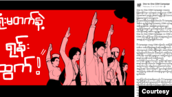 CDM လှုပ်ရှားသူတွေကို ကူညီထောက်ပံ့နေတဲ့ One-to-One CDM Campaign