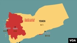 也门及胡塞武装控制区示意图