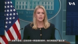 美国重申要求伊朗停止铀浓缩活动 美国重申要求伊朗停止铀浓缩活动