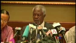 ရခိုင်အကြံပေးကော်မရှင်ဥက္ကဋ္ဌ ကိုဖီအာနန်ရဲ့ သတင်းစာရှင်းလင်းပွဲ ရခိုင်အကြံပေးကော်မရှင်ဥက္ကဋ္ဌ ကိုဖီအာနန်ရဲ့ သတင်းစာရှင်းလင်းပွဲ