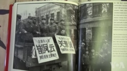 在中国记录文革 在美国实现价值 在中国记录文革 在美国实现价值