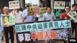 香港支援爱国民主运动联合会的大约20名代表游行至中央政府驻港机构中联办抗议中国严判政治犯 (美国之音海彦拍摄)