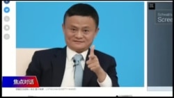 焦点对话: 马云党员身份曝光,原来和党是一家人? 焦点对话: 马云党员身份曝光,原来和党是一家人?