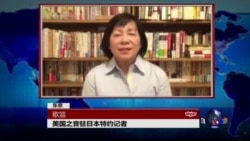 VOA连线: 菲律宾总统杜特尔特访问日本... VOA连线: 菲律宾总统杜特尔特访问日本...