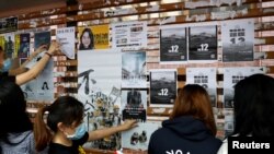 香港大学学生在校园张贴民主标语(路透社2020年9月29日)