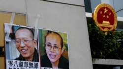 Liu Xiaobo ရဲ့ဇနီးကို နေအိမ်အကျယ်ချုပ်လွှတ်ပေးဖို့ ဝန်ကြီး Tillerson တောင်းဆို Liu Xiaobo ရဲ့ဇနီးကို နေအိမ်အကျယ်ချုပ်လွှတ်ပေးဖို့ ဝန်ကြီး Tillerson တောင်းဆို