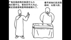 中国加强监控网络视听节目激起公愤 中国加强监控网络视听节目激起公愤