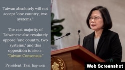 台湾总统蔡英文2019年1月2日推特发文称,“台湾绝不接受‘一国两制’”。(取自蔡英文推特)
