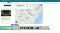 媒体观察:习近平大秘也摊上大事? 媒体观察:习近平大秘也摊上大事?