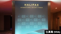 哈利法克斯国际安全论坛会场入口 (美国之音 张真瑜)