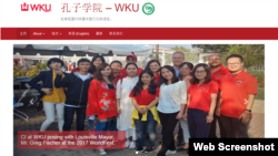 美国西肯塔基大学(WKU)孔子学院官网截图