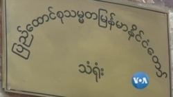 အမေရိကန်နိုင်ငံဆိုင်ရာ မြန်မာသံရုံးကို ကရင်နီတိုင်းရင်းသားတွေ ကန့်ကွက်ဆန္ဒပြ အမေရိကန်နိုင်ငံဆိုင်ရာ မြန်မာသံရုံးကို ကရင်နီတိုင်းရင်းသားတွေ ကန့်ကွက်ဆန္ဒပြ