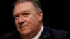 Pompeo နဲ့ Haspel တို့ကို အတည်ပြုခန့်ထားရေး သဘောထားကွဲတာတွေရှိနေ