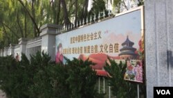 中国某大城市街头宣传制度自信等“四个自信”的标语牌。(资料照)