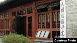 中国自由派民间智库北京天则经济研究所(天则经济研究所所长盛洪推特图片)