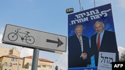 以色列耶路撒冷街头利库德集团树立的议会选举广告牌。(2019年9月16日)